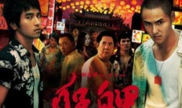 《艋舺 艋胛》在线观看,台湾黑帮传奇的悲歌与荣耀